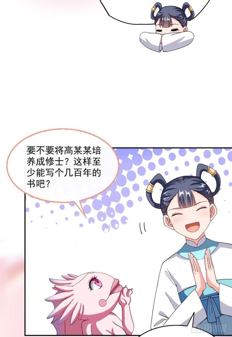 修真聊天群韩漫全集-331那一天，我突然想拍部电影无删减无遮挡章节图片 