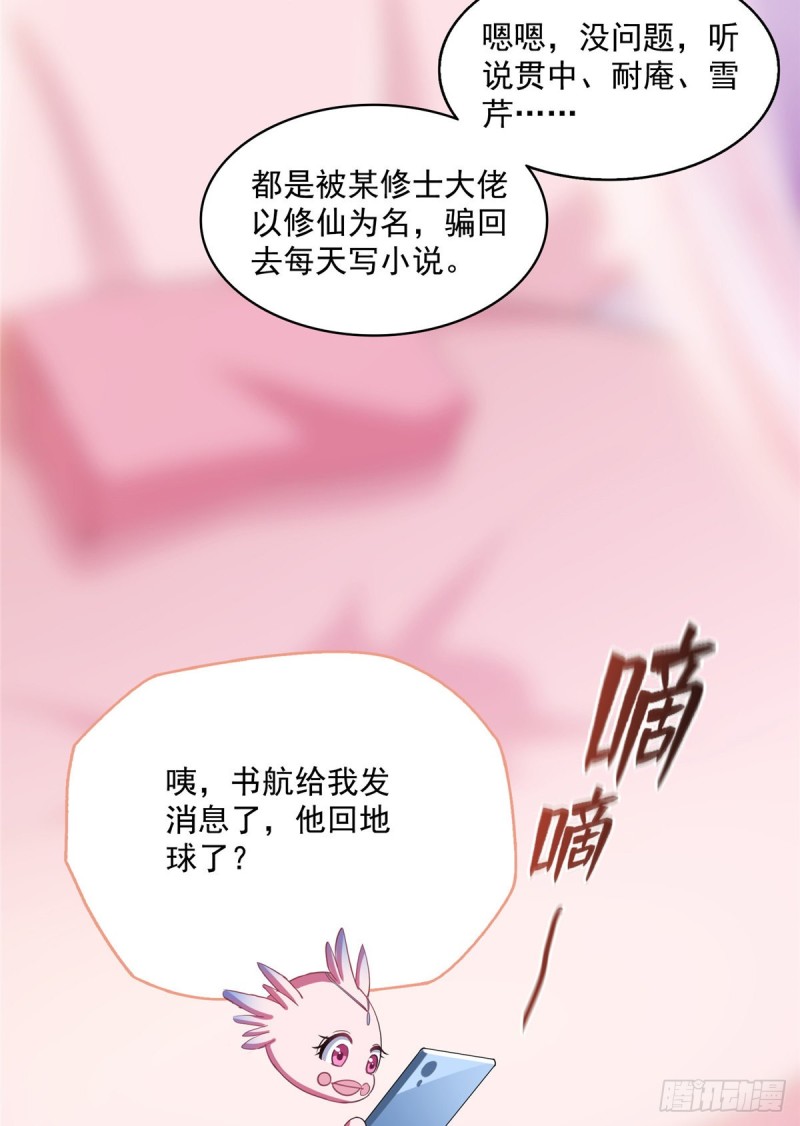 修真聊天群韩漫全集-331那一天，我突然想拍部电影无删减无遮挡章节图片 
