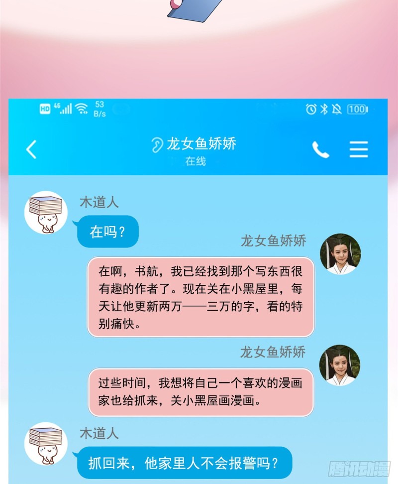 修真聊天群韩漫全集-331那一天，我突然想拍部电影无删减无遮挡章节图片 