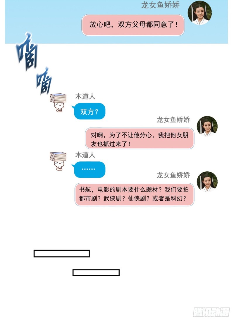 修真聊天群韩漫全集-331那一天，我突然想拍部电影无删减无遮挡章节图片 