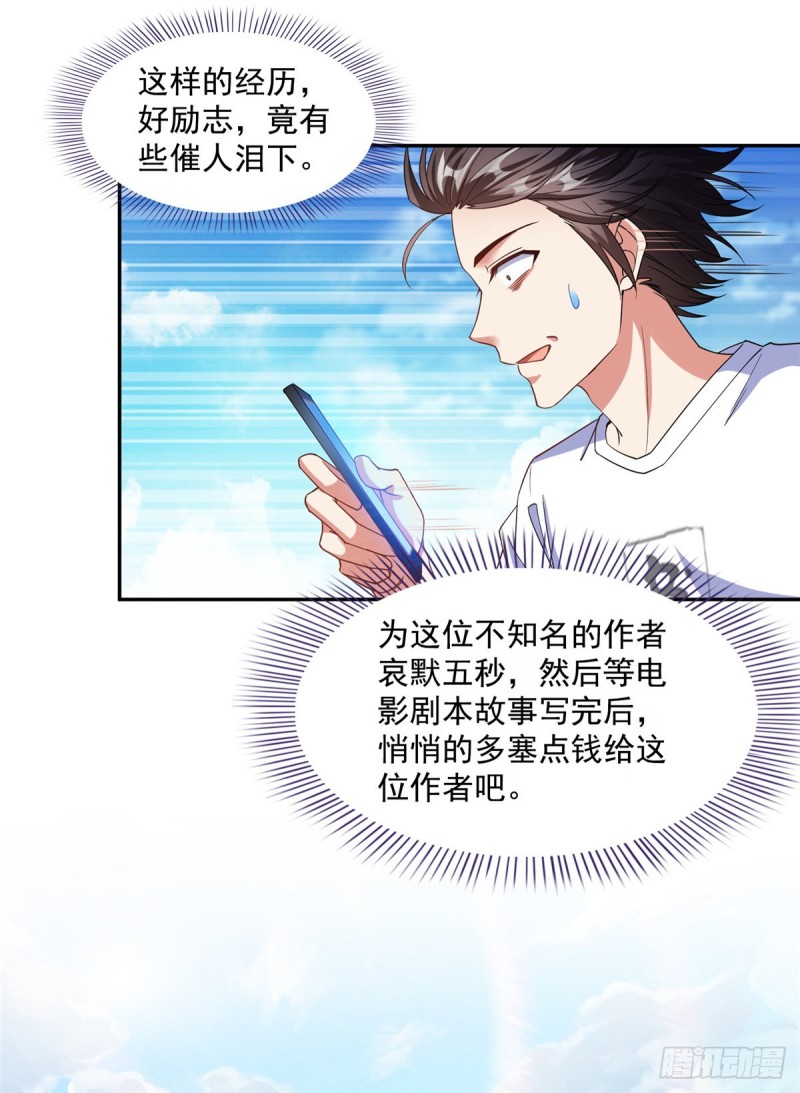 修真聊天群韩漫全集-331那一天，我突然想拍部电影无删减无遮挡章节图片 