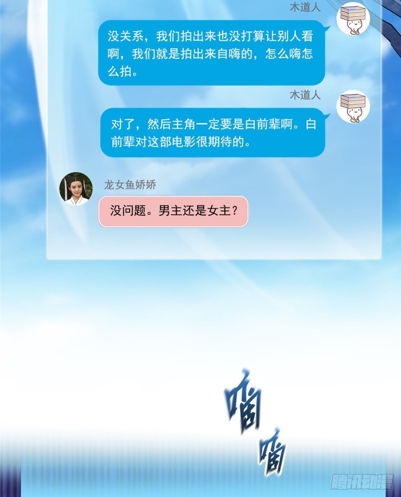 修真聊天群韩漫全集-331那一天，我突然想拍部电影无删减无遮挡章节图片 