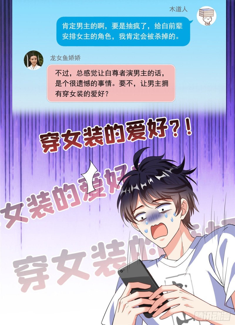 修真聊天群韩漫全集-331那一天，我突然想拍部电影无删减无遮挡章节图片 