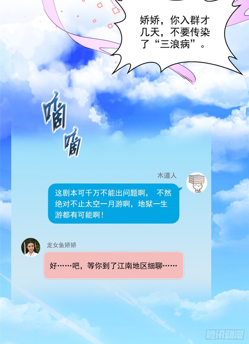 修真聊天群韩漫全集-331那一天，我突然想拍部电影无删减无遮挡章节图片 