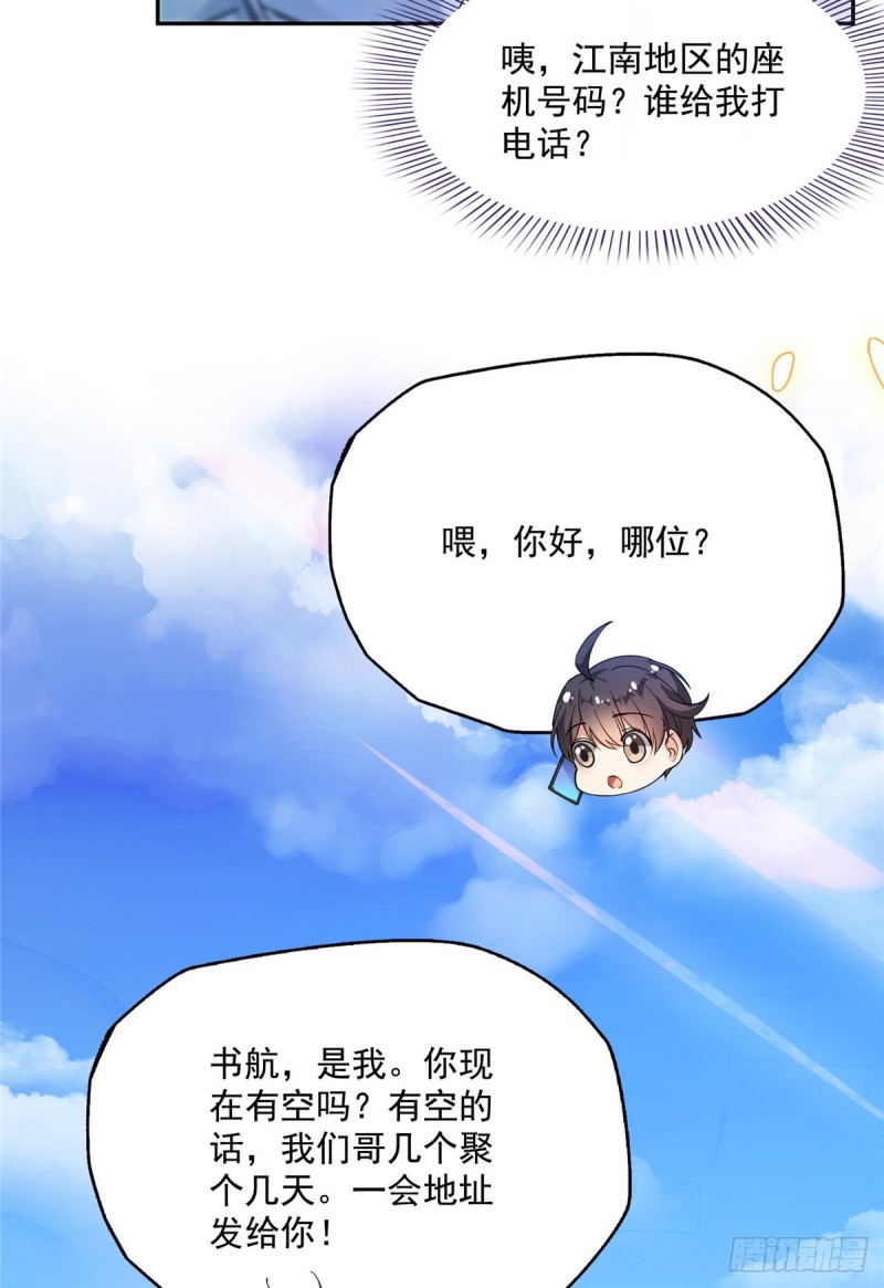 修真聊天群韩漫全集-331那一天，我突然想拍部电影无删减无遮挡章节图片 
