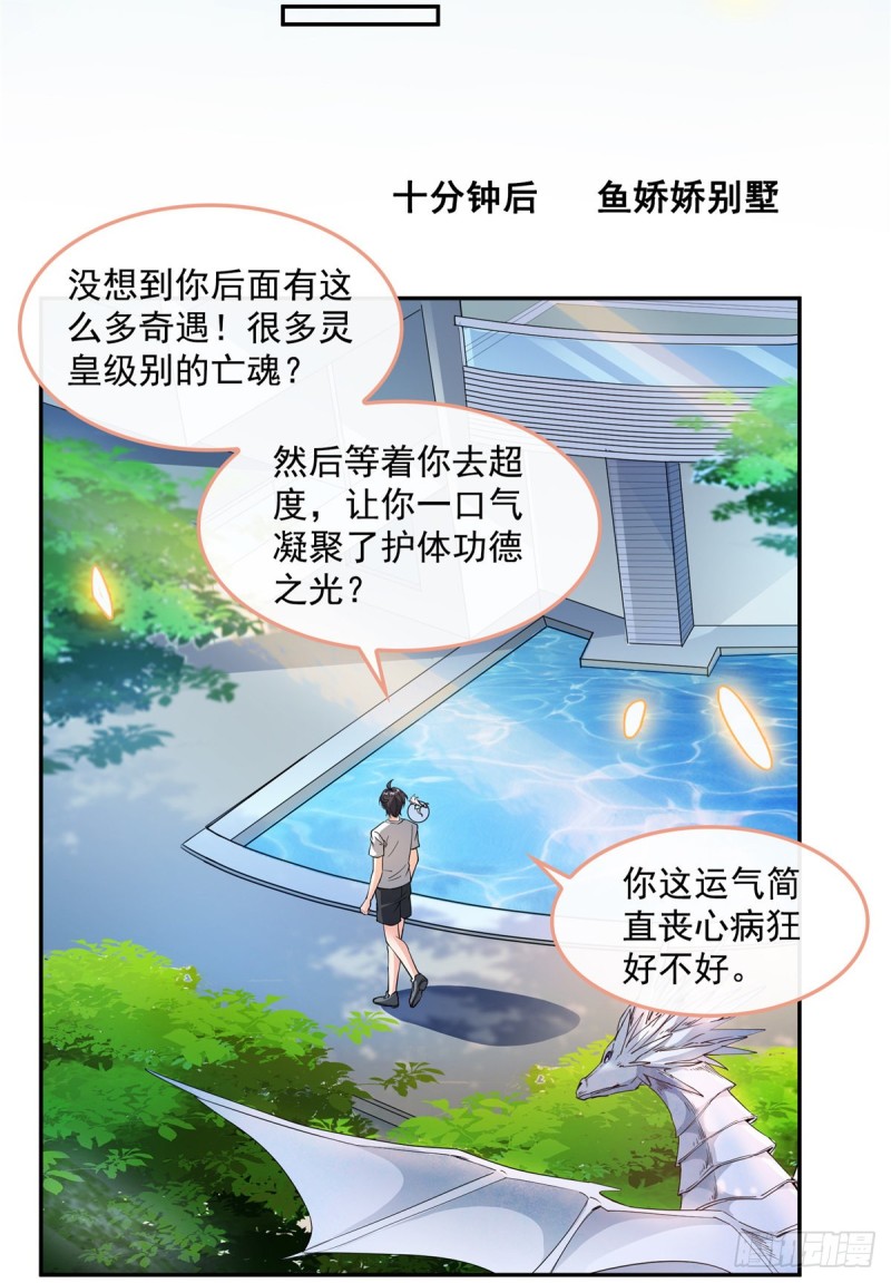 修真聊天群韩漫全集-331那一天，我突然想拍部电影无删减无遮挡章节图片 