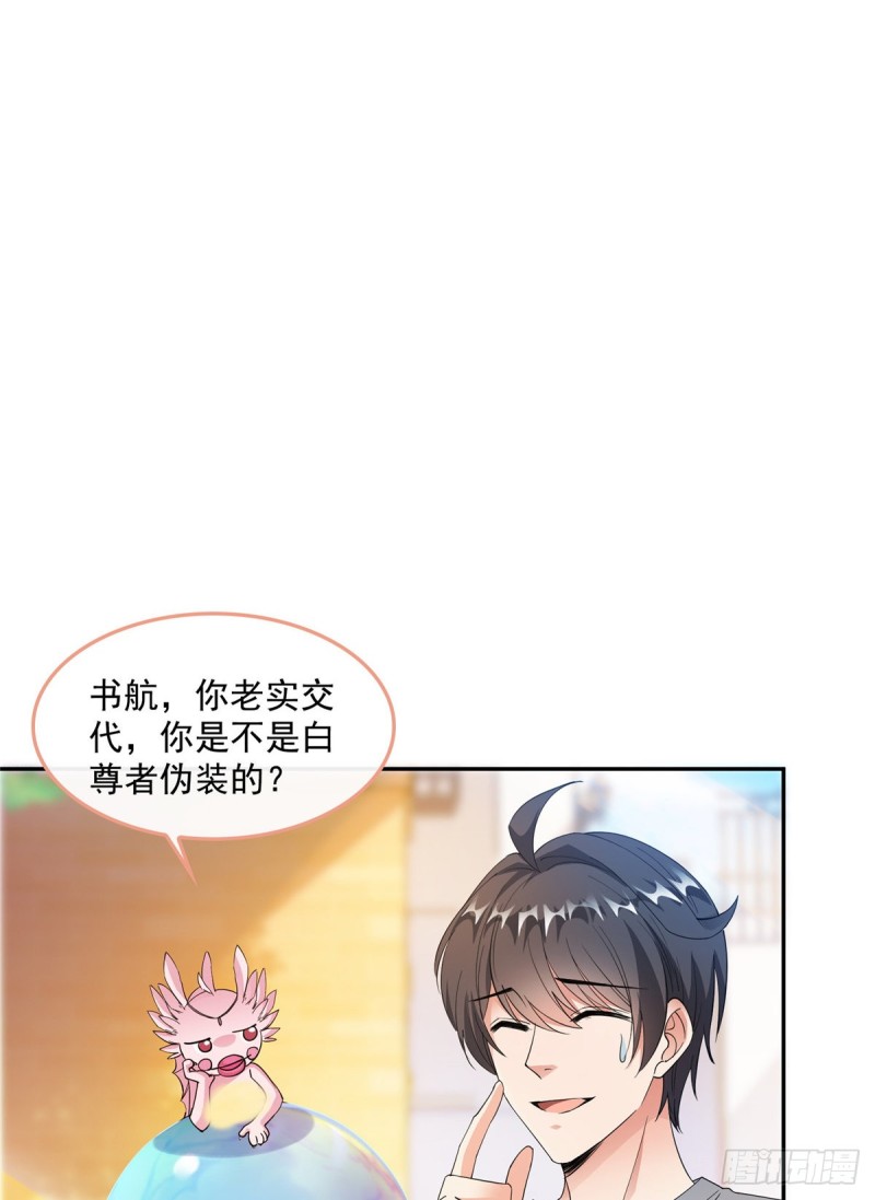 修真聊天群韩漫全集-331那一天，我突然想拍部电影无删减无遮挡章节图片 