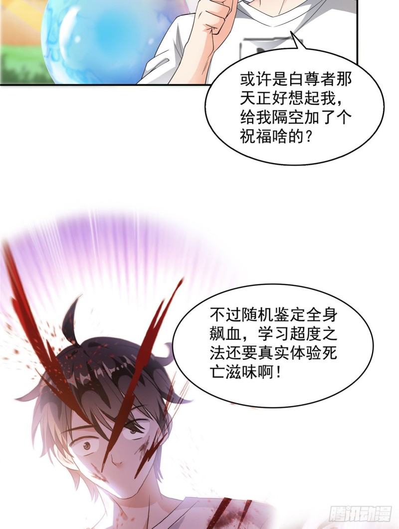修真聊天群韩漫全集-331那一天，我突然想拍部电影无删减无遮挡章节图片 