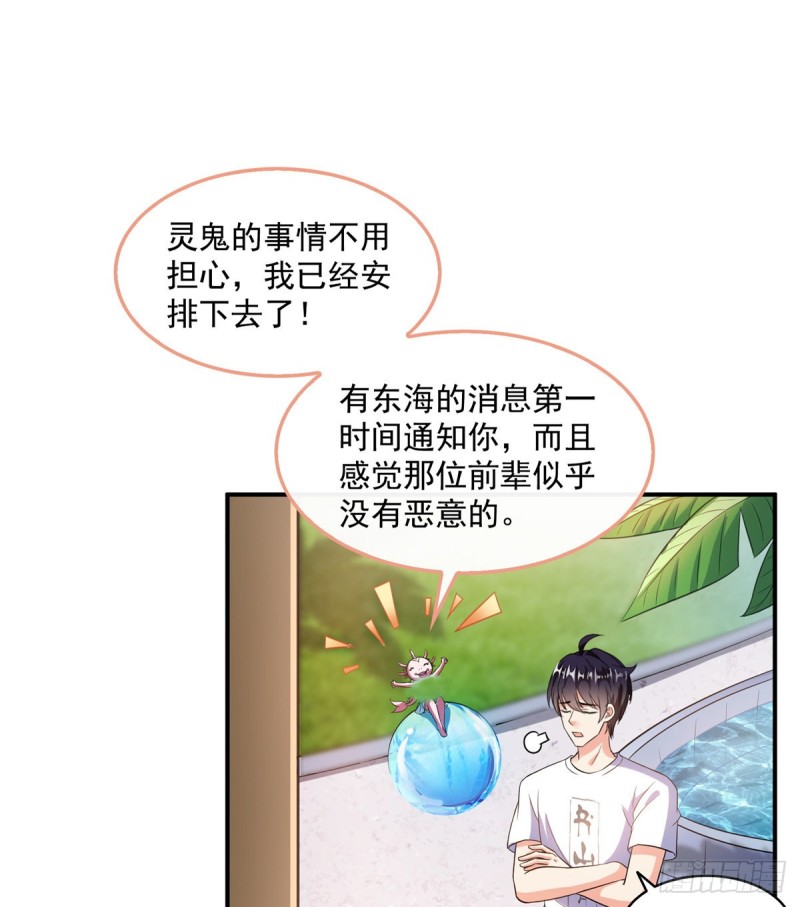 修真聊天群韩漫全集-331那一天，我突然想拍部电影无删减无遮挡章节图片 