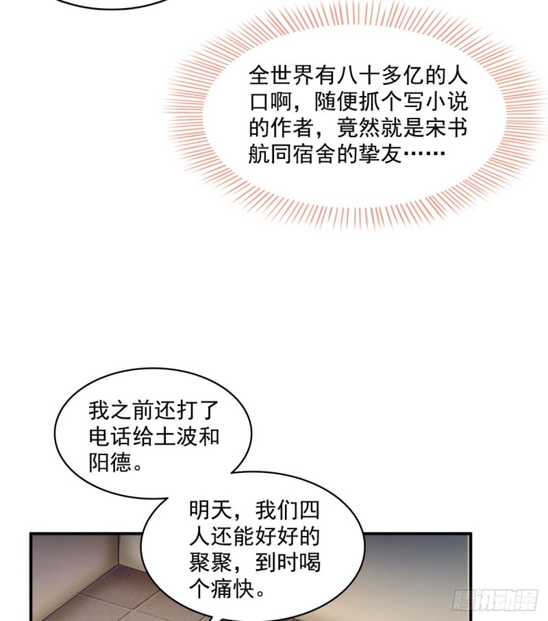 修真聊天群韩漫全集-331那一天，我突然想拍部电影无删减无遮挡章节图片 