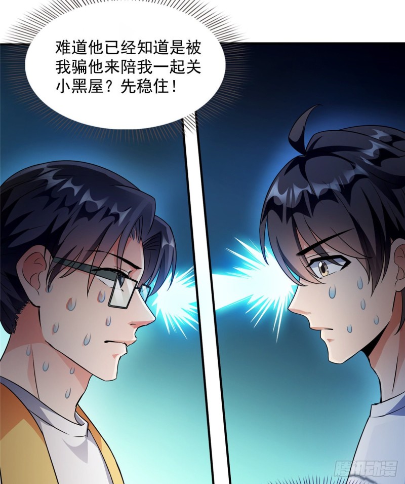 修真聊天群韩漫全集-331那一天，我突然想拍部电影无删减无遮挡章节图片 