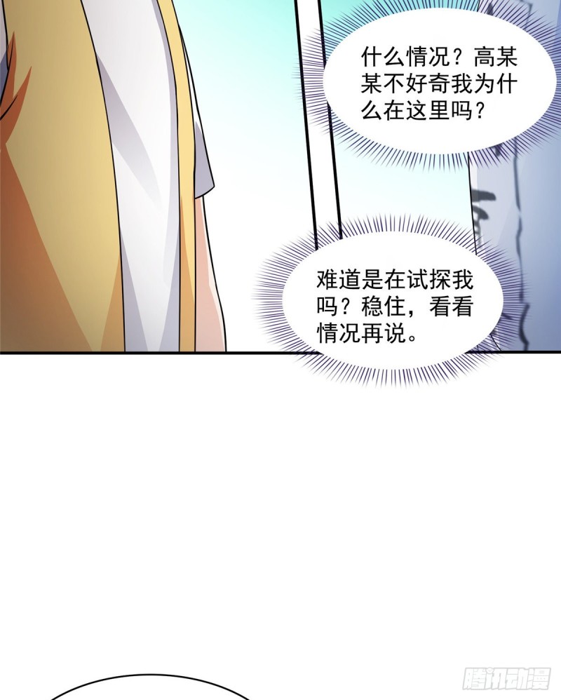 修真聊天群韩漫全集-331那一天，我突然想拍部电影无删减无遮挡章节图片 