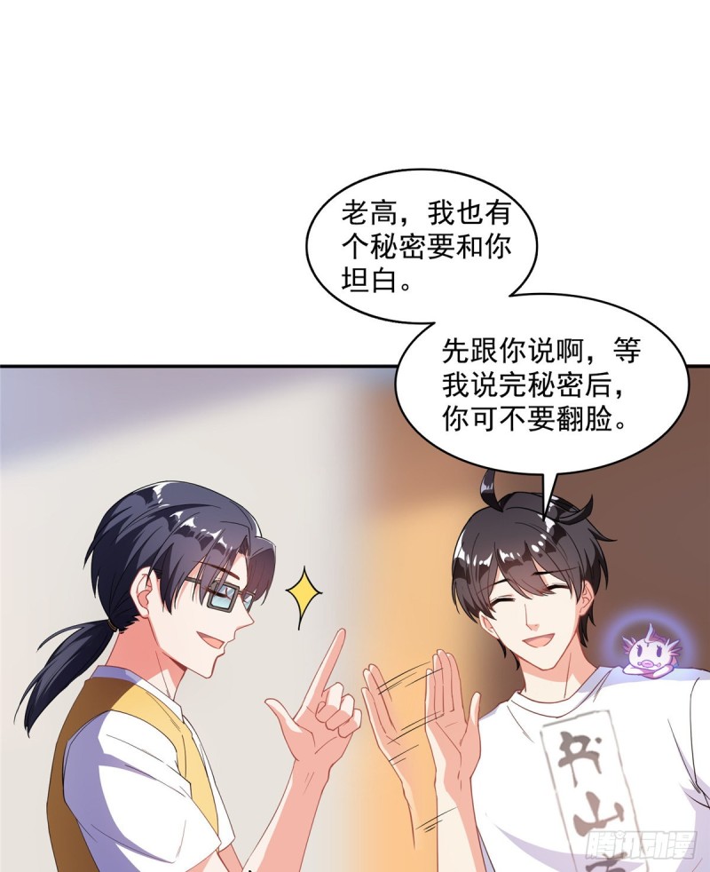 修真聊天群韩漫全集-331那一天，我突然想拍部电影无删减无遮挡章节图片 
