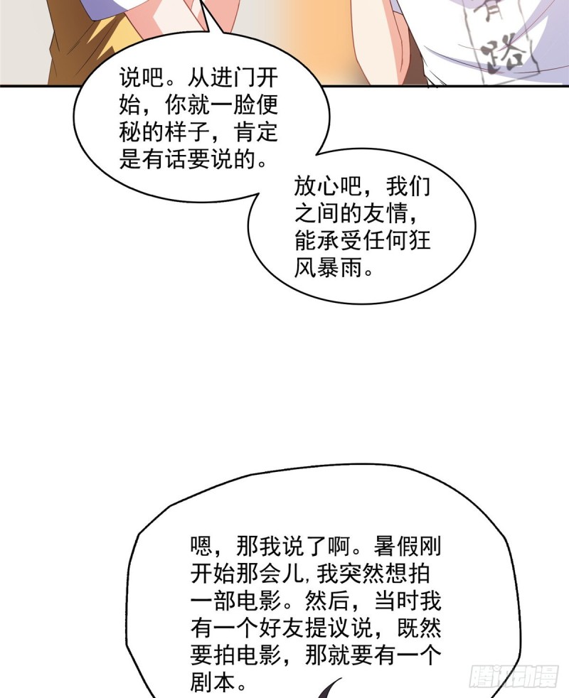 修真聊天群韩漫全集-331那一天，我突然想拍部电影无删减无遮挡章节图片 