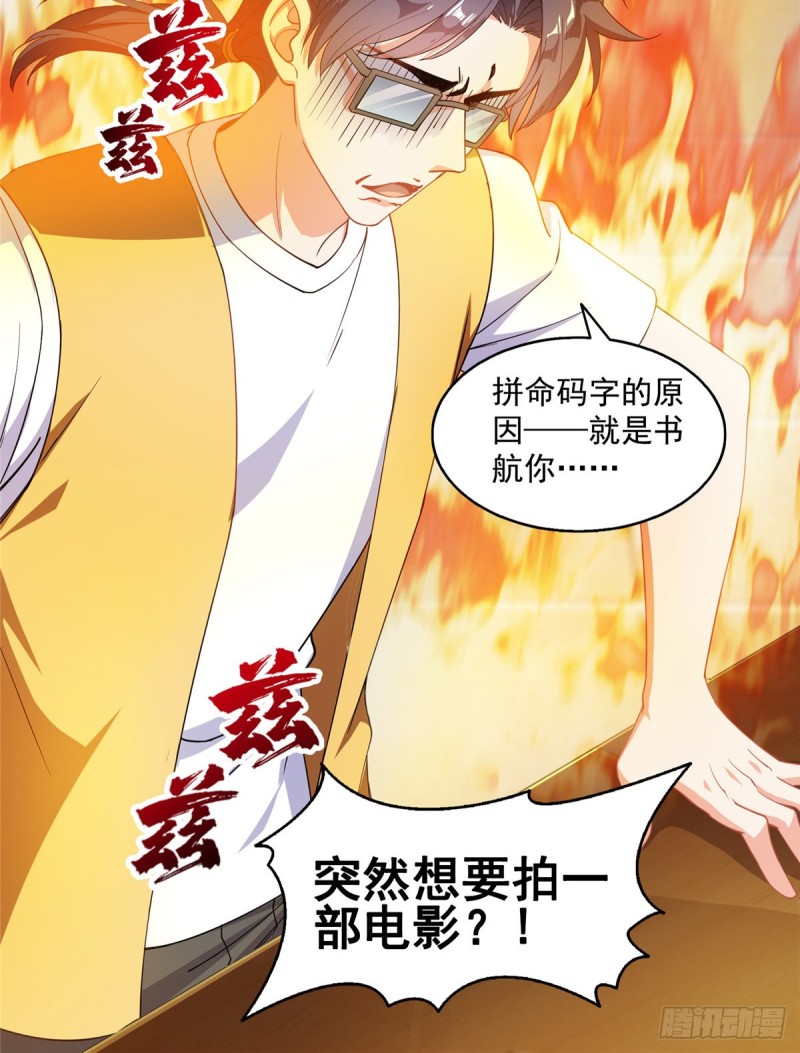 修真聊天群韩漫全集-331那一天，我突然想拍部电影无删减无遮挡章节图片 