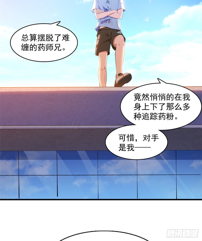 修真聊天群韩漫全集-第332话 仙子，你飞错人啦！无删减无遮挡章节图片 