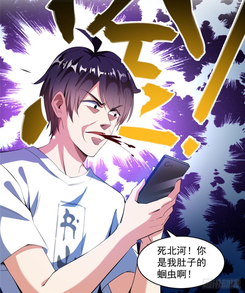 修真聊天群韩漫全集-第332话 仙子，你飞错人啦！无删减无遮挡章节图片 