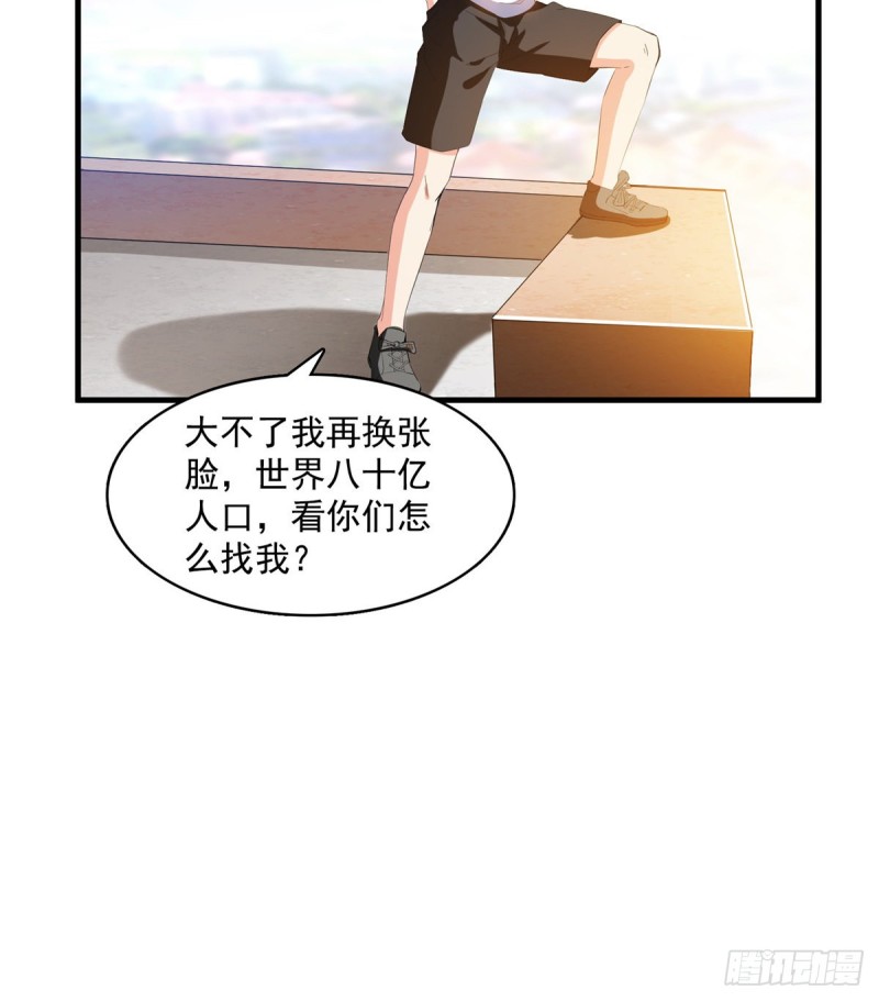修真聊天群韩漫全集-第332话 仙子，你飞错人啦！无删减无遮挡章节图片 