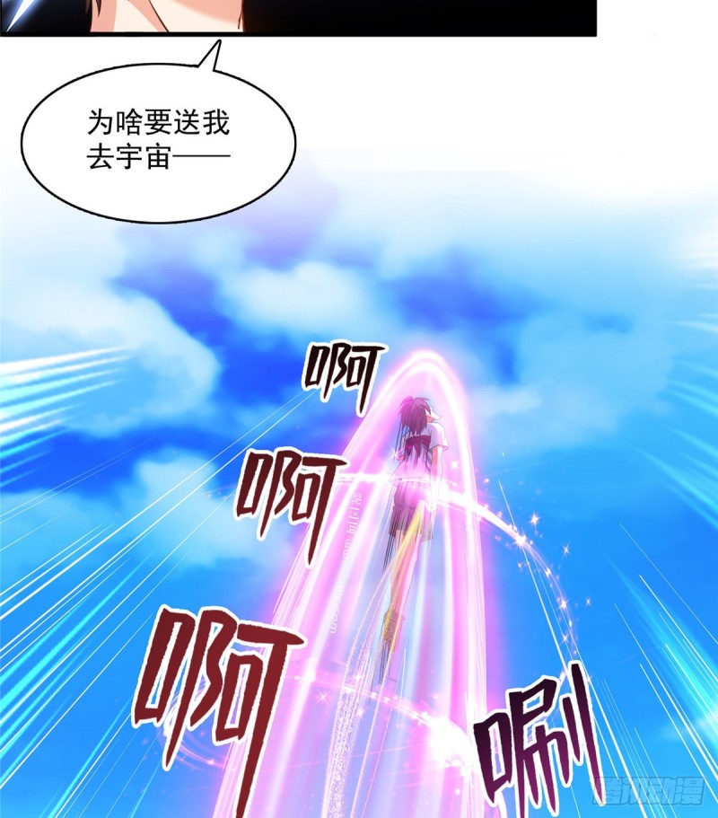 修真聊天群韩漫全集-第332话 仙子，你飞错人啦！无删减无遮挡章节图片 