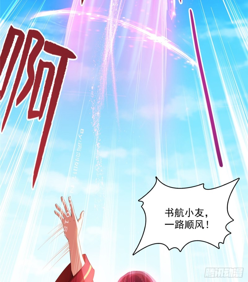 修真聊天群韩漫全集-第332话 仙子，你飞错人啦！无删减无遮挡章节图片 