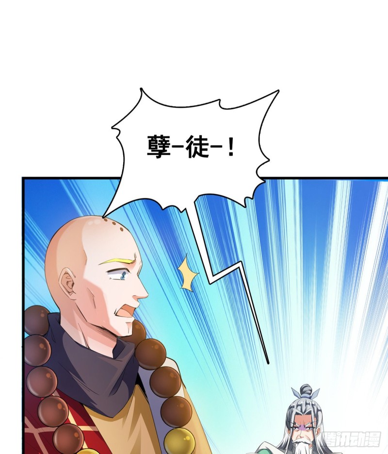 修真聊天群韩漫全集-第332话 仙子，你飞错人啦！无删减无遮挡章节图片 