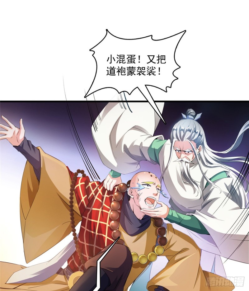 修真聊天群韩漫全集-第332话 仙子，你飞错人啦！无删减无遮挡章节图片 