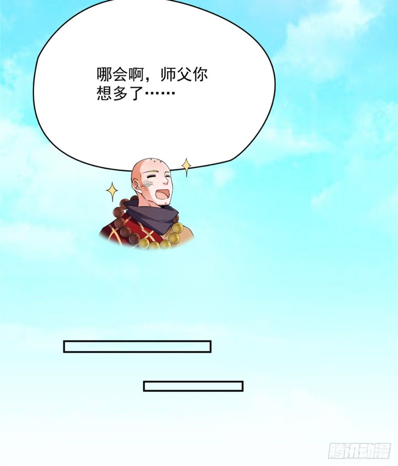 修真聊天群韩漫全集-第332话 仙子，你飞错人啦！无删减无遮挡章节图片 