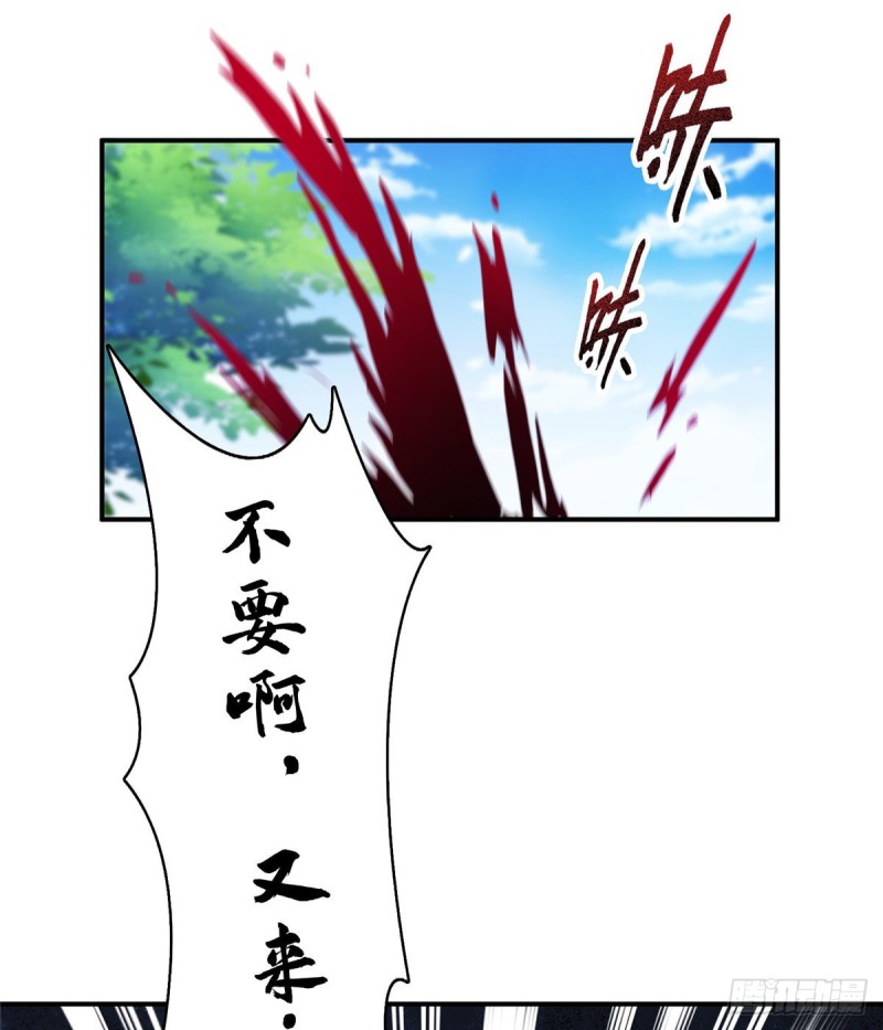 修真聊天群韩漫全集-第332话 仙子，你飞错人啦！无删减无遮挡章节图片 