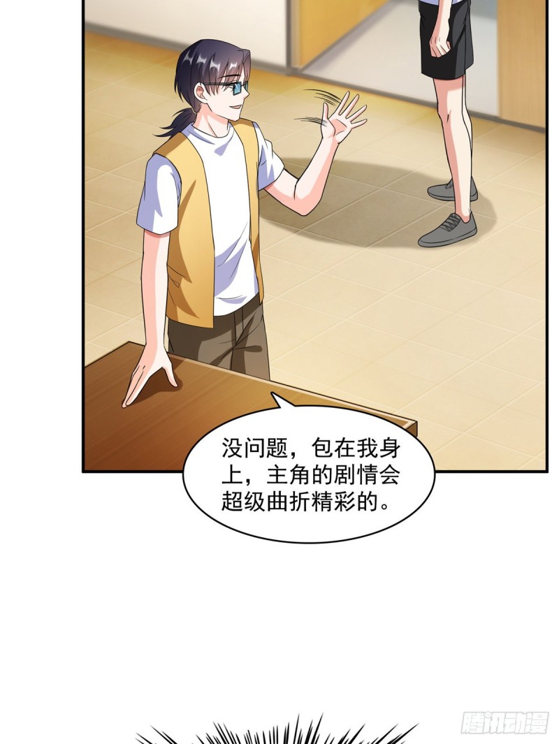 修真聊天群韩漫全集-第332话 仙子，你飞错人啦！无删减无遮挡章节图片 
