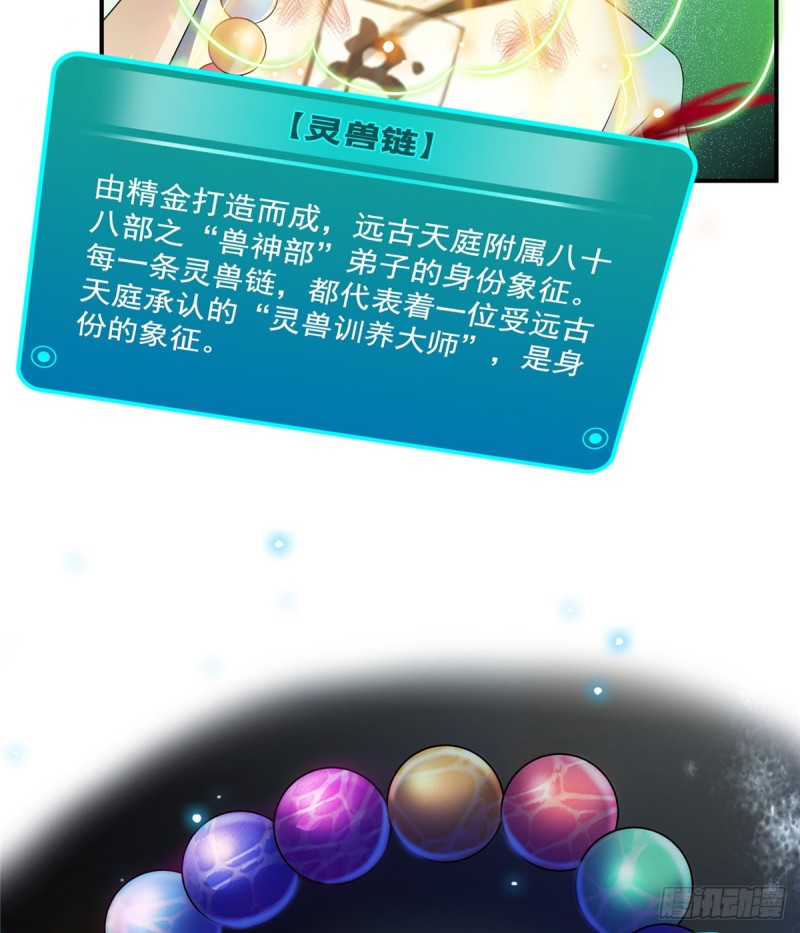 修真聊天群韩漫全集-第332话 仙子，你飞错人啦！无删减无遮挡章节图片 