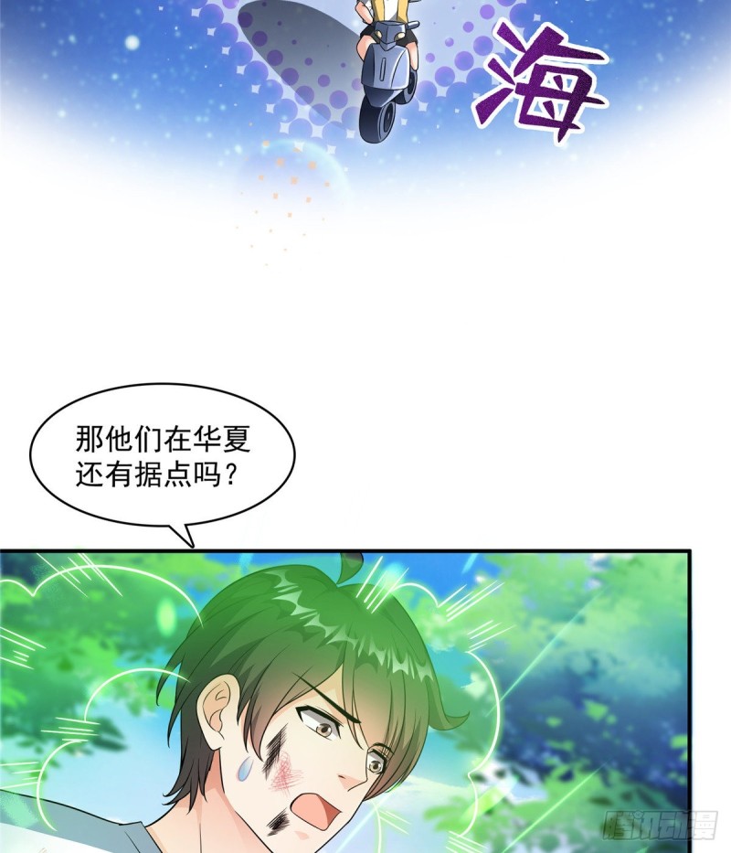 修真聊天群韩漫全集-第332话 仙子，你飞错人啦！无删减无遮挡章节图片 
