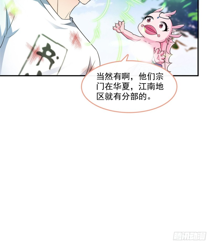 修真聊天群韩漫全集-第332话 仙子，你飞错人啦！无删减无遮挡章节图片 