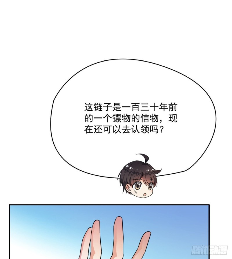 修真聊天群韩漫全集-第332话 仙子，你飞错人啦！无删减无遮挡章节图片 