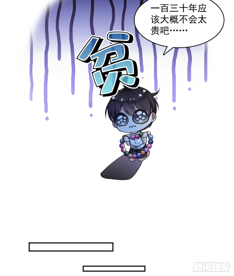 修真聊天群韩漫全集-第332话 仙子，你飞错人啦！无删减无遮挡章节图片 