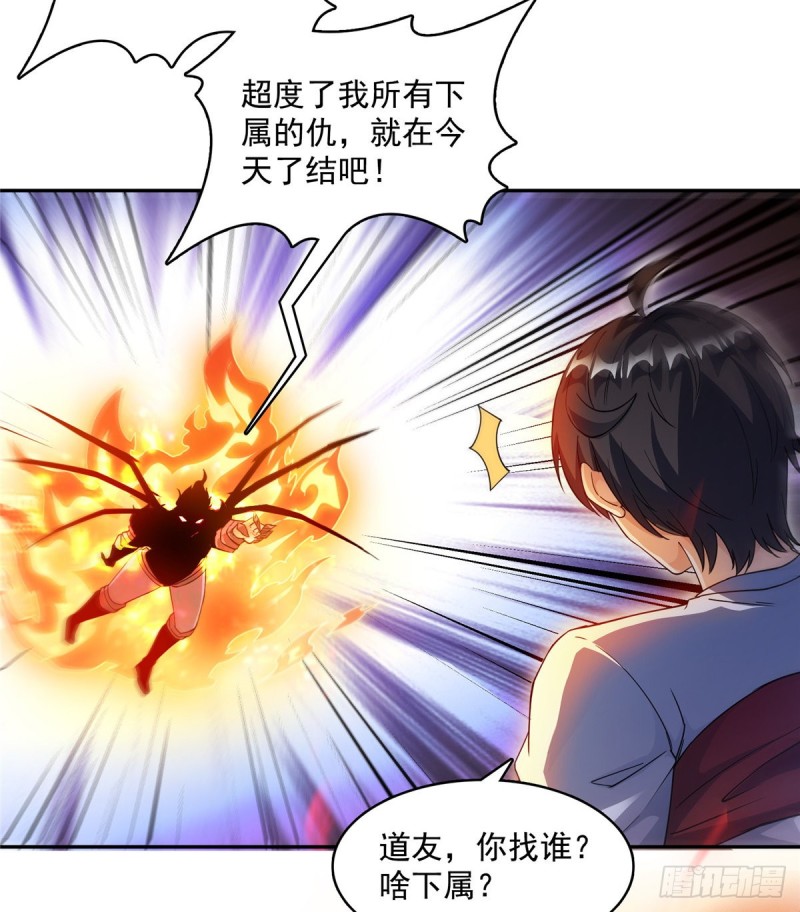 修真聊天群韩漫全集-第332话 仙子，你飞错人啦！无删减无遮挡章节图片 