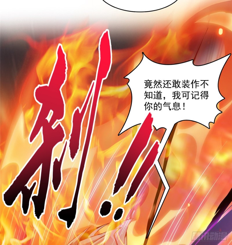 修真聊天群韩漫全集-第332话 仙子，你飞错人啦！无删减无遮挡章节图片 