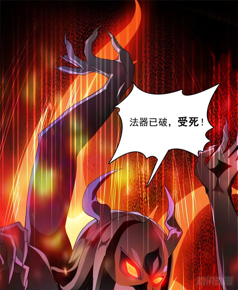 修真聊天群韩漫全集-第332话 仙子，你飞错人啦！无删减无遮挡章节图片 