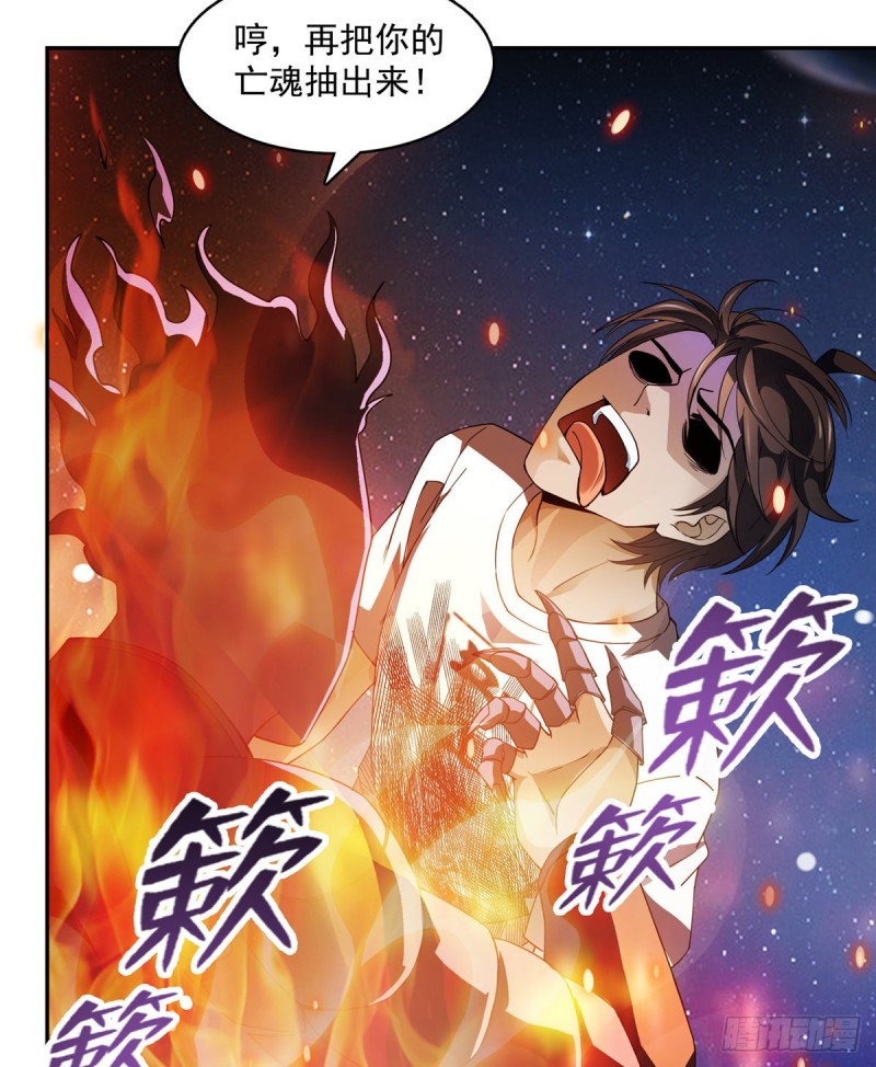 修真聊天群韩漫全集-第332话 仙子，你飞错人啦！无删减无遮挡章节图片 