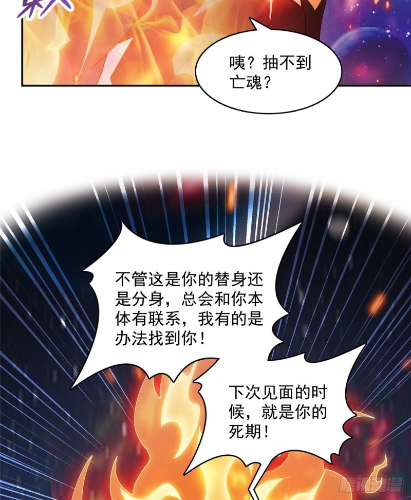 修真聊天群韩漫全集-第332话 仙子，你飞错人啦！无删减无遮挡章节图片 