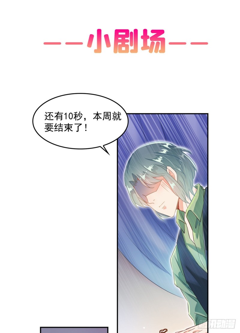 修真聊天群韩漫全集-第332话 仙子，你飞错人啦！无删减无遮挡章节图片 