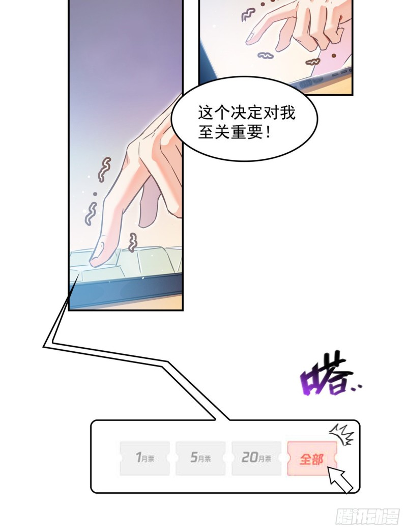 修真聊天群韩漫全集-第332话 仙子，你飞错人啦！无删减无遮挡章节图片 