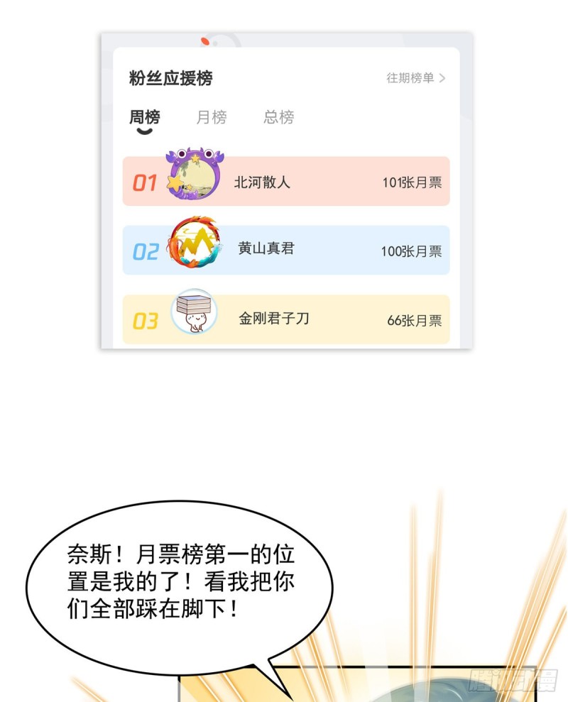 修真聊天群韩漫全集-第332话 仙子，你飞错人啦！无删减无遮挡章节图片 