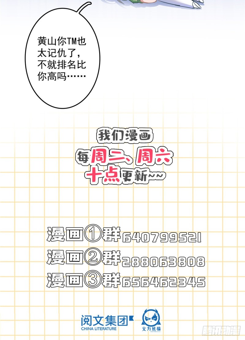 修真聊天群韩漫全集-第332话 仙子，你飞错人啦！无删减无遮挡章节图片 