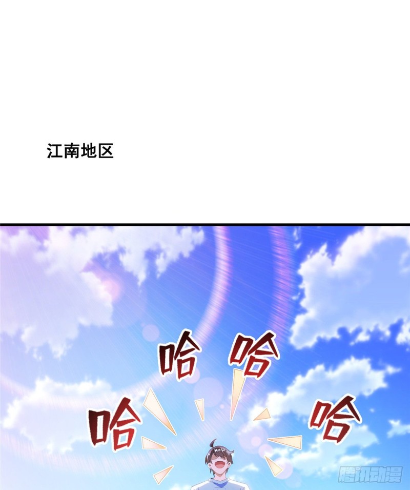 修真聊天群韩漫全集-第332话 仙子，你飞错人啦！无删减无遮挡章节图片 