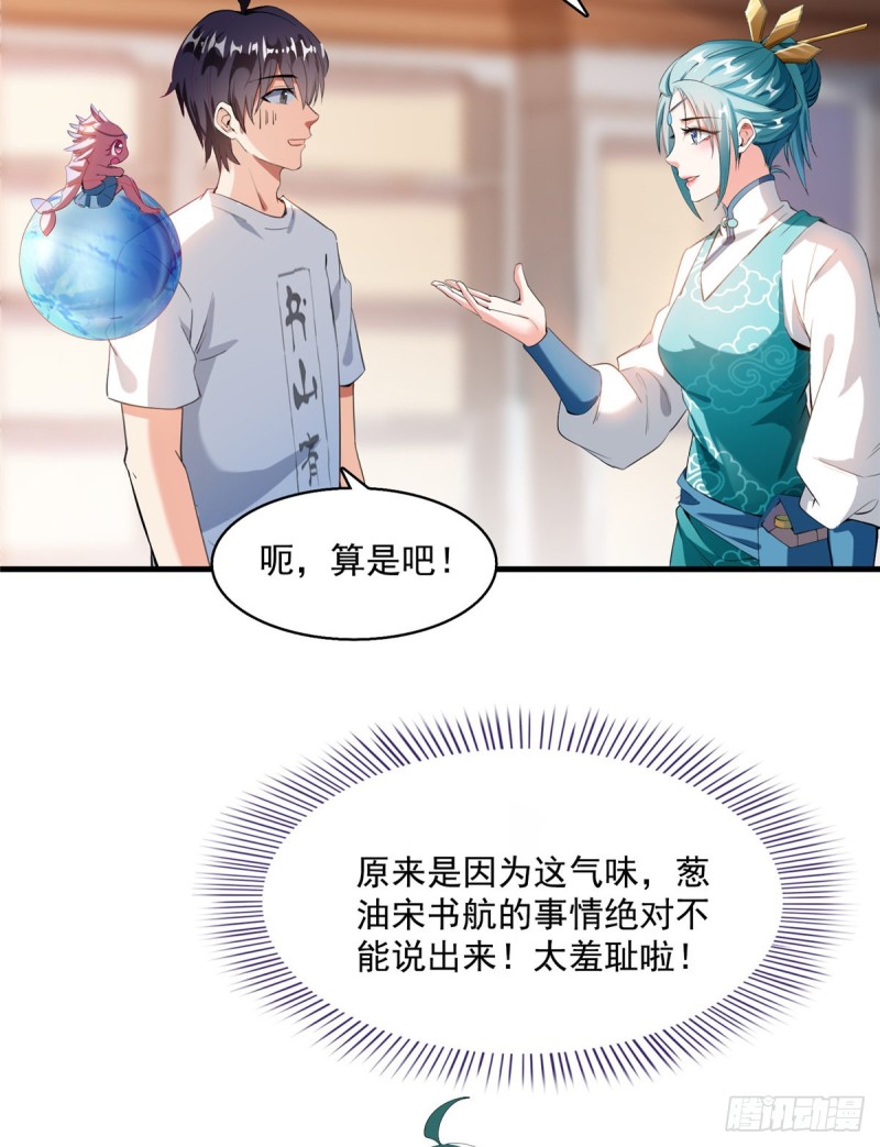 修真聊天群韩漫全集-第334话 别雪仙姬！无删减无遮挡章节图片 