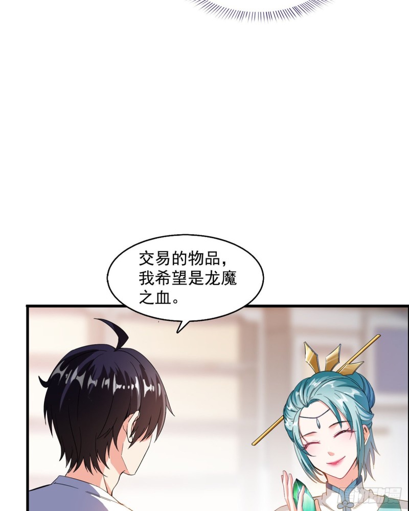 修真聊天群韩漫全集-第334话 别雪仙姬！无删减无遮挡章节图片 