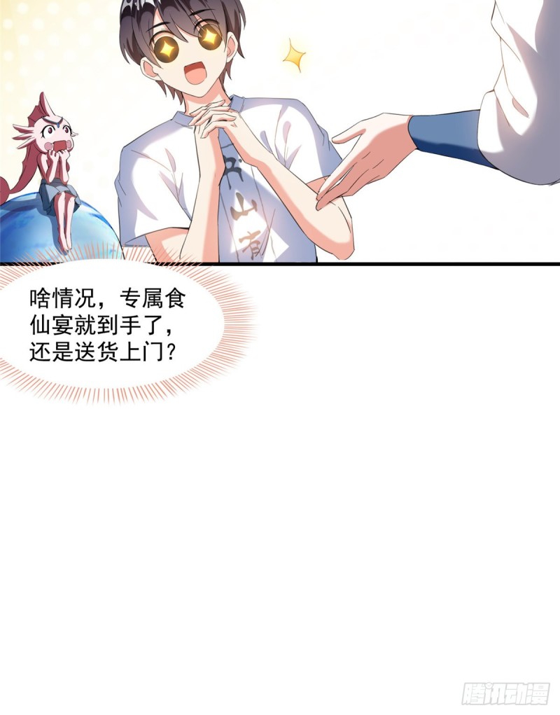 修真聊天群韩漫全集-第334话 别雪仙姬！无删减无遮挡章节图片 