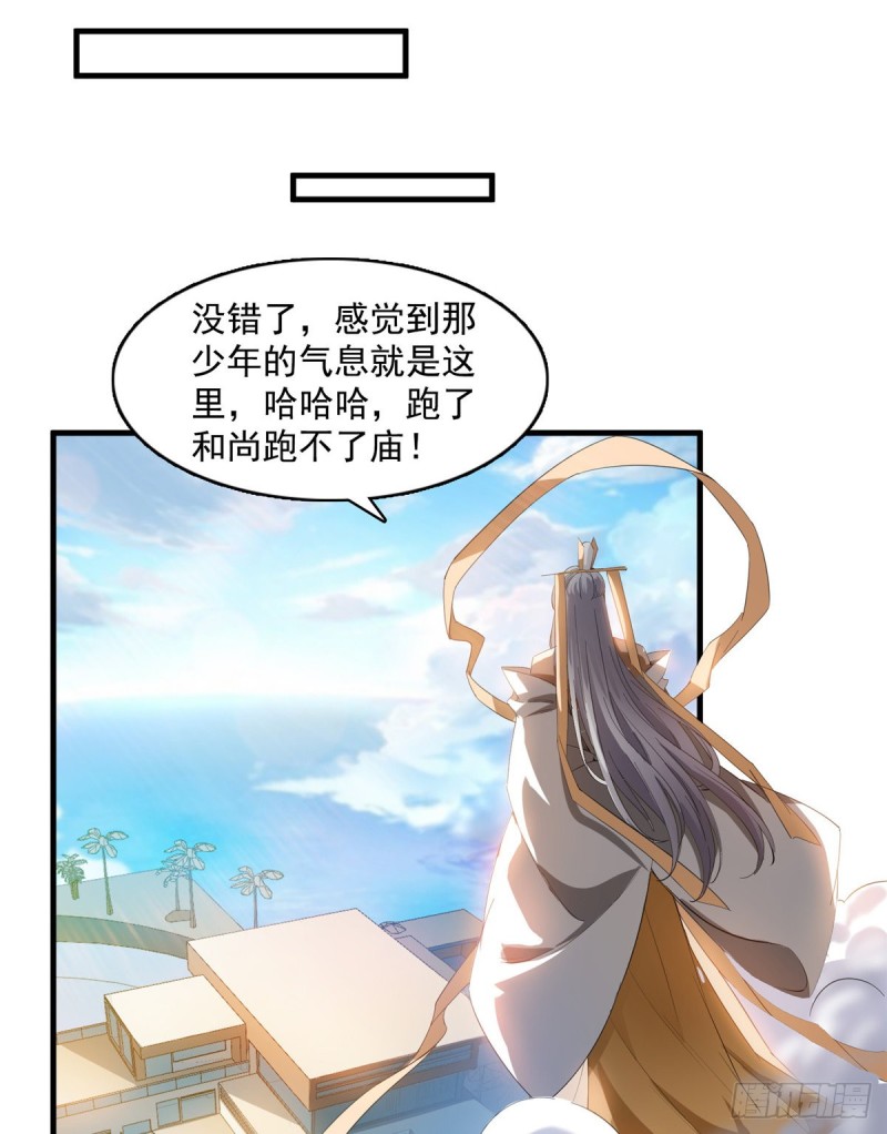 修真聊天群韩漫全集-第334话 别雪仙姬！无删减无遮挡章节图片 