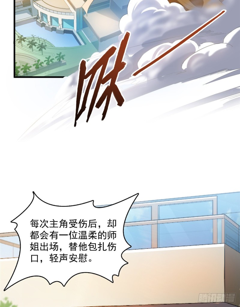 修真聊天群韩漫全集-第334话 别雪仙姬！无删减无遮挡章节图片 