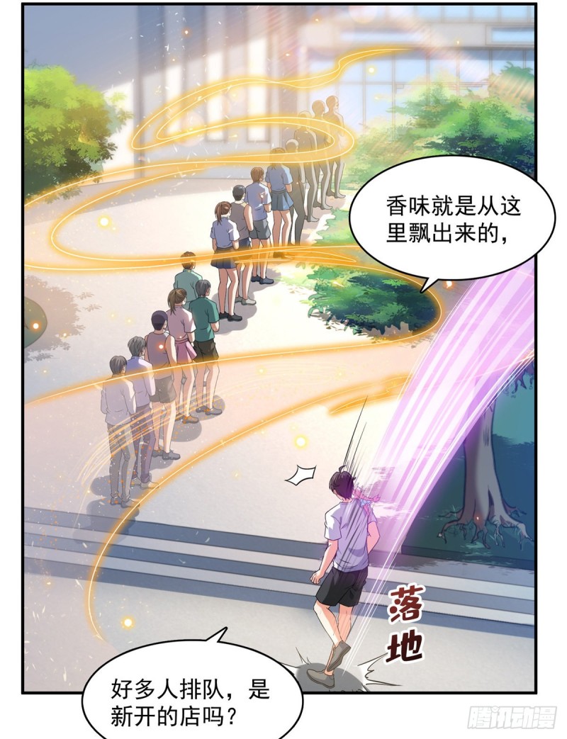 修真聊天群韩漫全集-第334话 别雪仙姬！无删减无遮挡章节图片 
